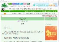 《一枝红杏入墙来》夏木零　^第20章^ 最新更新:2025-08-24 23:38:29 晋江文学城