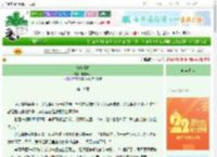 《何事逢春》糖酱茄子　^第19章^ 最新更新:2025-08-25 12:18:40 晋江文学城