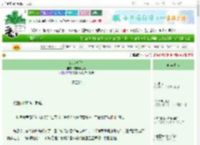 《女战神手札》周末慢生活　^第70章^ 最新更新:2025-08-25 13:00:00 晋江文学城