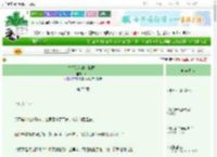 《声名狼藉的美艳郡主》秉一　^第72章^ 最新更新:2025-08-26 18:39:59 晋江文学城
