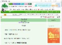 《太子妃她要守寡》林到纱蔽　^第48章^ 最新更新:2025-08-26 18:37:32 晋江文学城