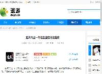 遮天凡尘一叶往生渔猎玩法指南 - 逗游网