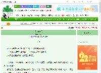 《我心度春风》寻南溪　^第10章^ 最新更新:2025-08-29 00:00:00 晋江文学城