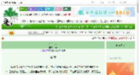 《心动荆棘》浠寒　^第3章^ 最新更新:2025-08-29 00:20:55 晋江文学城