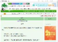 《揽玉怀》橘子皮炒牛肉　^第3章^ 最新更新:2025-08-29 16:02:39 晋江文学城