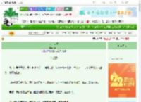 《六六大顺》小仁积　^第3章^ 最新更新:2025-08-30 06:59:59 晋江文学城