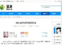 未来人生学术点作用及获取方法 - 逗游网