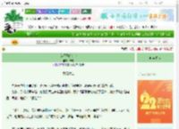 《女汉子的初恋》吉现　^第52章^ 最新更新:2025-08-30 23:01:03 晋江文学城