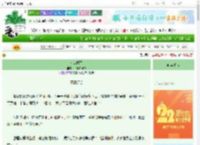 《万山载雪》一纸名动京　^第49章^ 最新更新:2025-08-30 23:20:00 晋江文学城