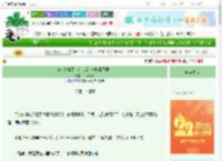 《穿成龙傲天文女主后，一脚踹飞男主》一场醉梦　^第82章^ 最新更新:2025-08-30 22:38:00 晋江文学城