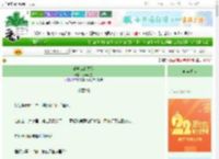 《请吃饭的关系》九号行星　^第30章^ 最新更新:2025-08-30 23:00:00 晋江文学城