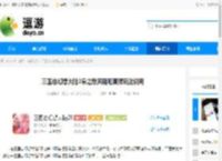 三国志幻想大陆2枭之歌奔跑吧曹操玩法说明 - 逗游网