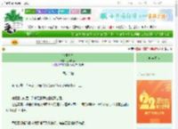 《冰原日光》迟到乌龟　^第9章^ 最新更新:2025-08-31 13:00:00 晋江文学城