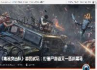 《毒液突击队》游民试玩：打僵尸赛道又一匹新黑马 _ 游民星空 GamerSky.com
