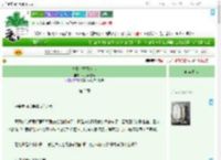 《乌鸦乌鸦喜欢你》九九天庚寅　^第3章^ 最新更新:2025-09-02 04:28:20 晋江文学城
