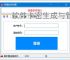 软件卡密生成与管理：高效安全的授权解决方案