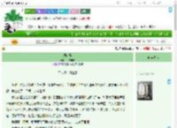 《绿芭蕉》山雾与鹰　^第8章^ 最新更新:2025-09-08 02:22:04 晋江文学城