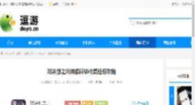 对决剑之川佛像碎块收集任务攻略 - 逗游网