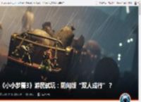 《小小梦魇3》游民试玩：阴间版“双人成行”？ _ 游民星空 GamerSky.com