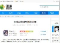 对决剑之川魔化楚青机制及打法攻略 - 逗游网