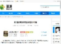 新三国志曹操传军营演武四关卡攻略 - 逗游网