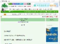 《合欢宗的桃花兔下山了》虞望舒　^第34章^ 最新更新:2025-09-27 00:00:18 晋江文学城