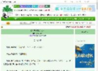 《我是要当风影的女人》村口王师傅　^第40章^ 最新更新:2025-09-27 00:00:01 晋江文学城