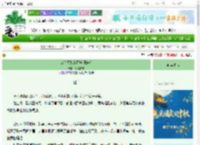 《成为死敌的团宠师妹后》初夏柚柚　^第20章^ 最新更新:2025-09-27 21:30:30 晋江文学城