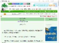 《给捉妖师一颗心》旧知新雨　^第8章^ 最新更新:2025-09-27 21:30:30 晋江文学城