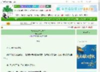 《替嫁给残疾贵公子后》贺枝苔　^第48章^ 最新更新:2025-09-27 21:15:49 晋江文学城