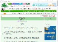 《墨雨微染梨下白》春淼　^第56章^ 最新更新:2025-09-27 21:12:29 晋江文学城