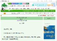 《喜欢上木头保镖了怎么办》火一禾　^第26章^ 最新更新:2025-09-28 11:09:24 晋江文学城