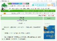 《古意山河录》松月与猫　^第29章^ 最新更新:2025-09-28 09:54:22 晋江文学城