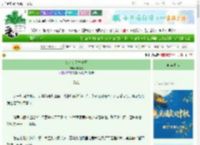 《宛若初见之清玉》戚琳琅　^第12章^ 最新更新:2025-09-28 10:32:26 晋江文学城