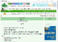 《偏我来时不逢春》枝眠　^第8章^ 最新更新:2025-09-29 00:28:33 晋江文学城