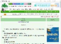 《蒲月海》檐下杏　^第16章^ 最新更新:2025-09-29 13:22:04 晋江文学城