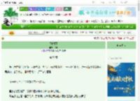 《盛夏骤雨》陈踱　^第50章^ 最新更新:2025-09-29 13:30:39 晋江文学城