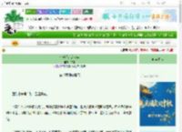 《京华弈：庶女谋》东厦　^第10章^ 最新更新:2025-09-29 13:39:41 晋江文学城