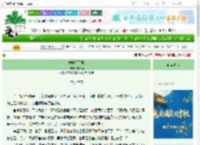 《蜉蝣于天地》夜枕雨　^第3章^ 最新更新:2025-09-29 12:30:00 晋江文学城