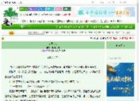《偏要修仙》明明明月啊　^第18章^ 最新更新:2025-09-30 03:00:00 晋江文学城