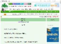 《既见青禾》炩岚　^第19章^ 最新更新:2025-09-30 03:26:20 晋江文学城
