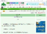 《明月照我赴黄泉》乔珞珞　^第11章^ 最新更新:2025-09-30 00:54:09 晋江文学城