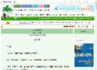 《桃花村的恶妇》公子长安　^第57章^ 最新更新:2025-09-30 16:36:28 晋江文学城