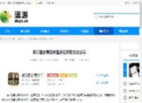 新三国志曹操传星辰石获取方法分享 - 逗游网