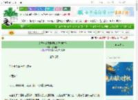 《太子妃请狠狠调教太子(重生)》蔻燎搔头　^第79章^ 最新更新:2025-10-01 06:00:00 晋江文学城