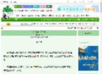 《和亲对象他有两副面孔》旧山青　^第25章^ 最新更新:2025-10-01 19:38:35 晋江文学城