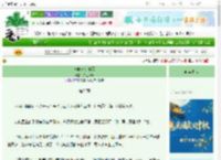 《一晴方觉夏深》咸鱼吹风　^第25章^ 最新更新:2025-10-01 19:35:00 晋江文学城