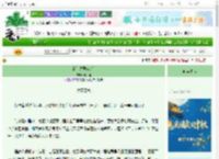 《清冷夫君OOC后》十六楹　^第59章^ 最新更新:2025-10-02 03:00:00 晋江文学城