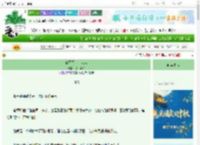 《你不行，让我来》扶山听琴　^第9章^ 最新更新:2025-10-02 15:23:36 晋江文学城