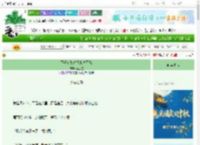 《正道宿敌对我念念不忘》金玉堂　^第28章^ 最新更新:2025-10-02 16:07:23 晋江文学城